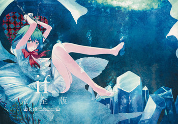 (C88) [でぃえすおー (ももこ )] if 完全版 (魔法少女まどか☆マギカ)