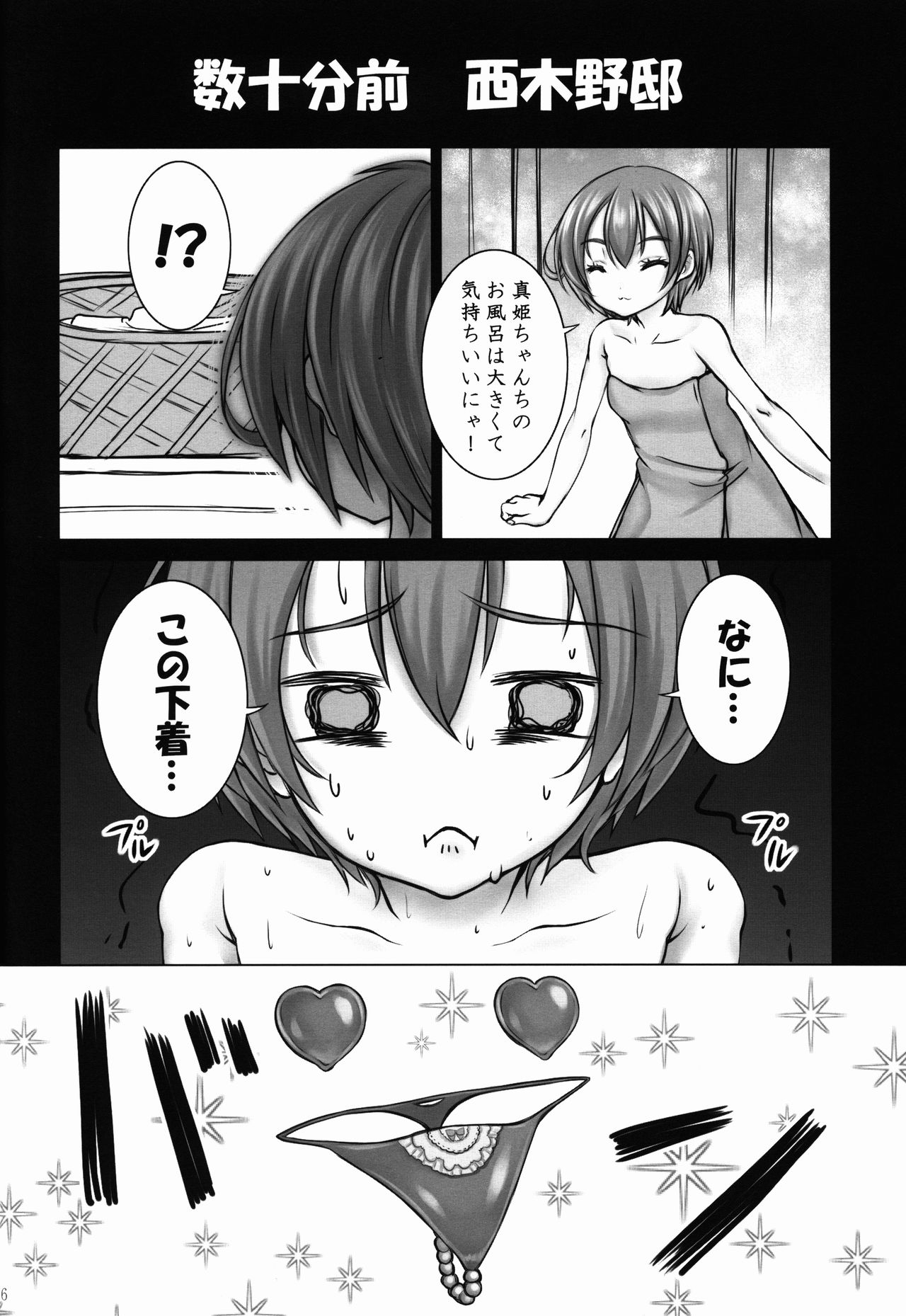 (C90) [しろみつ屋 (しろみつスザク)] 続凛ちゃんで遊ぼう！ (ラブライブ!)