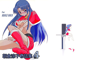 (C77) [雪弥月 (あさのむつき)] 朝倉涼子の詰集 Vol.4 (涼宮ハルヒの憂鬱)