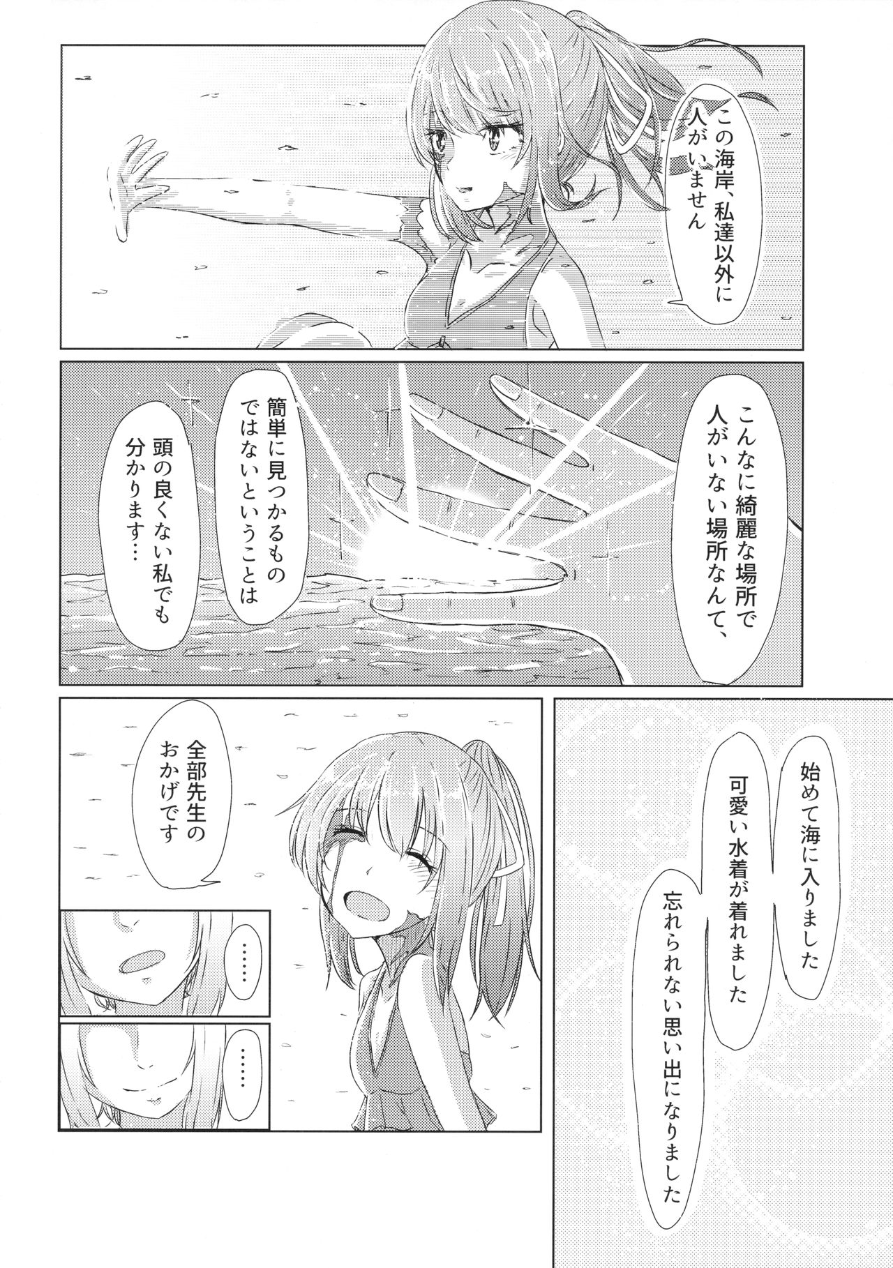 (C90) [てすた厨房 (よろず)] シルヴィに届け。 (奴隷との生活 -Teaching Feeling-)