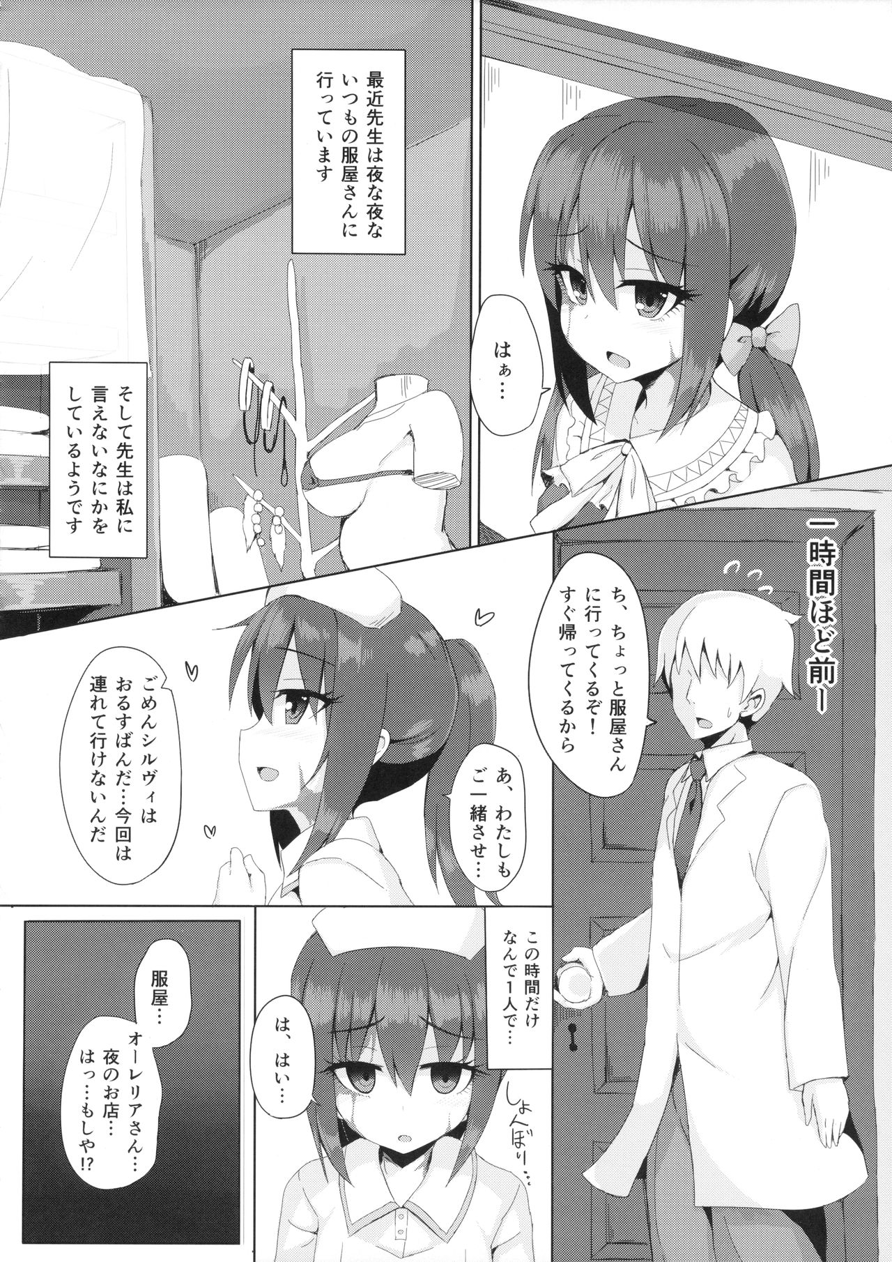 (C90) [てすた厨房 (よろず)] シルヴィに届け。 (奴隷との生活 -Teaching Feeling-)