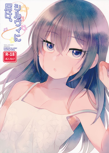 (C90) [てすた厨房 (よろず)] シルヴィに届け。 (奴隷との生活 -Teaching Feeling-)