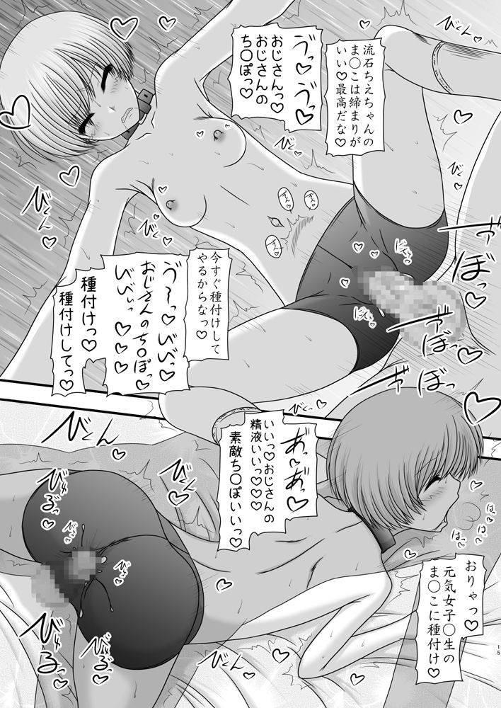 [愛は暗闇 (まるいりゅう)] 天城屋の若女将繁盛記～全員編～ (ペルソナ4) [DL版]