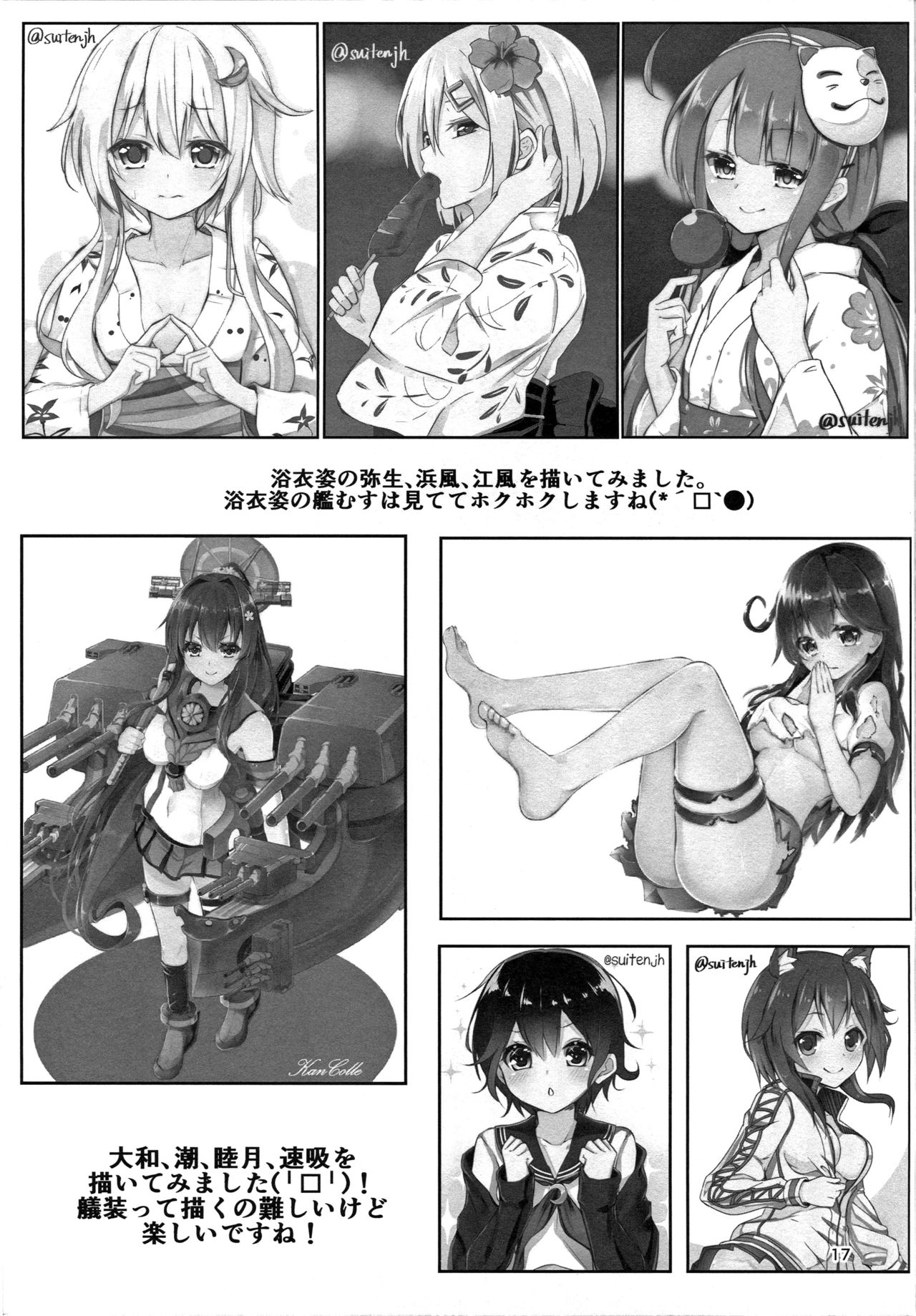 (C89) [水豆腐 (水心天羅)] エッチなうちでも大丈夫？ (艦隊これくしょん -艦これ-) [英訳]