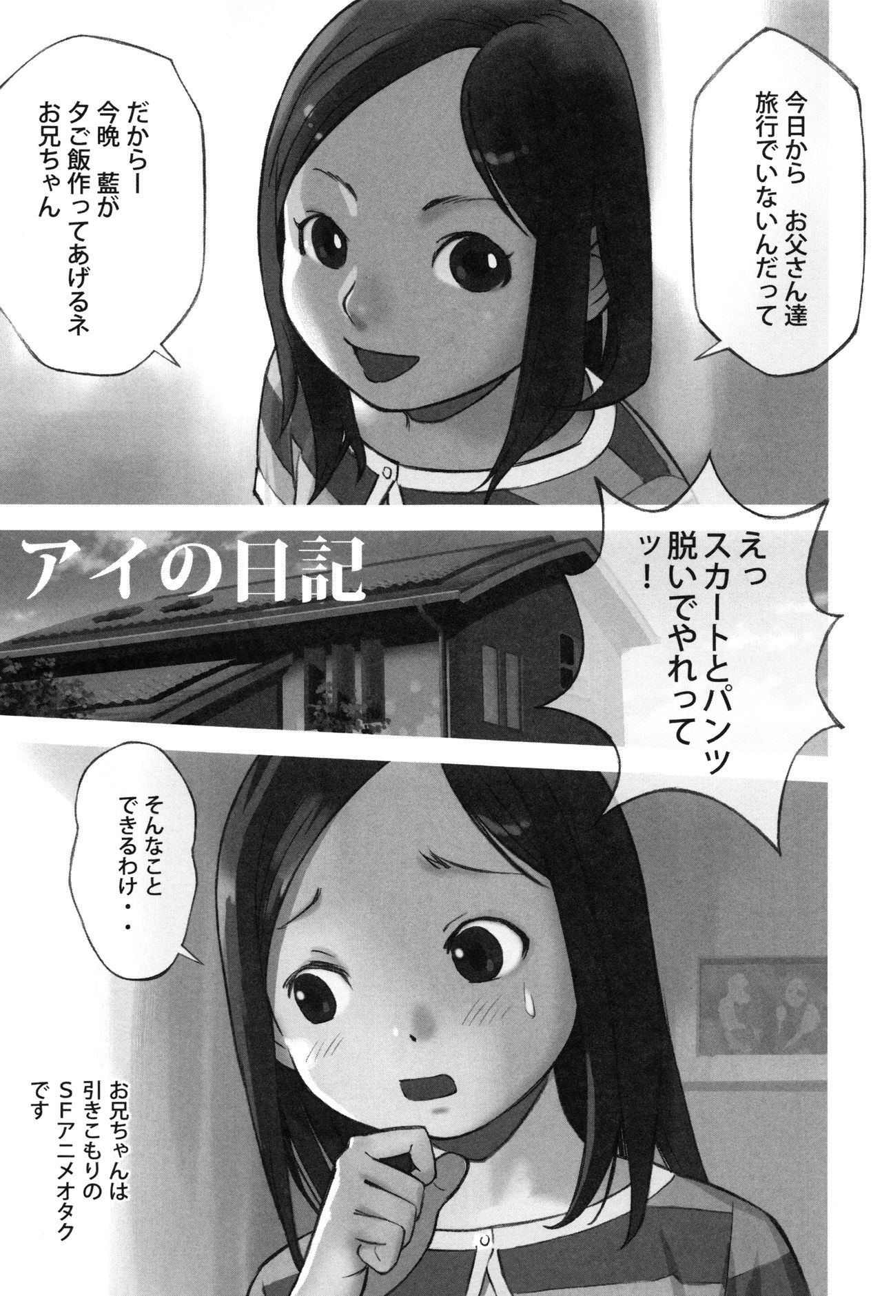 [花犬] 大人としてそこは入れちゃダメだろう