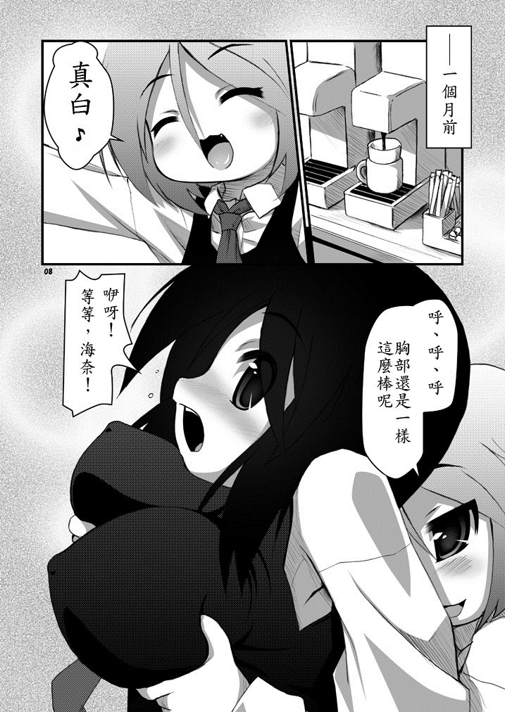 (C80) [はくじら海猫団 (しむー)] ふたなり母娘相姦 [中国翻訳]