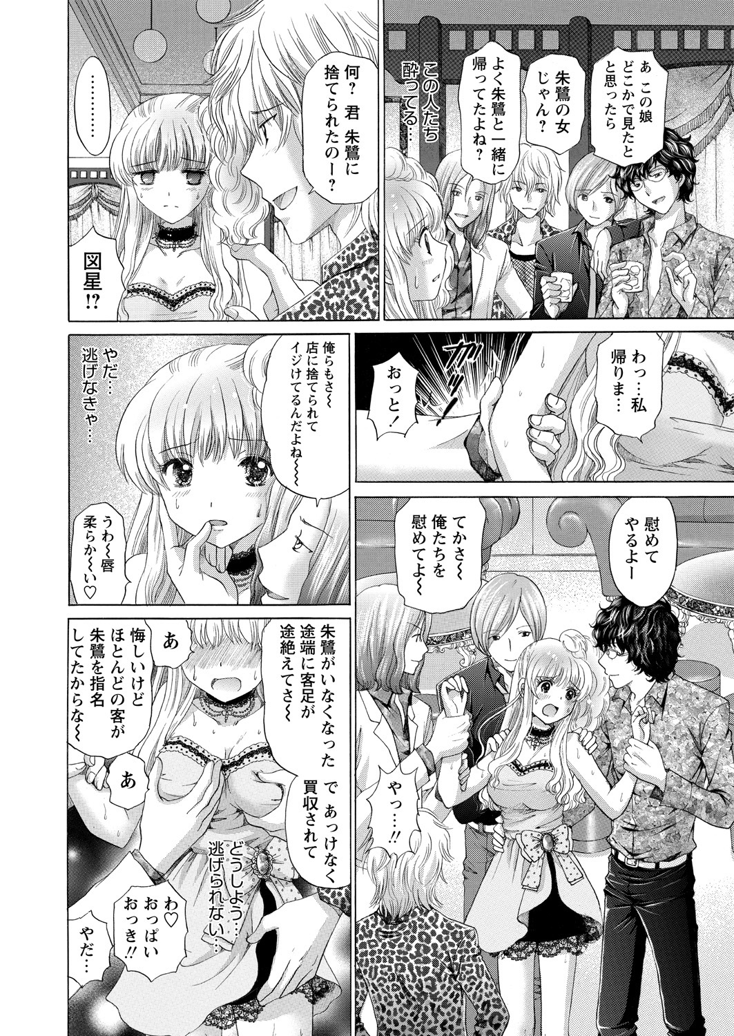 WEB バズーカ Vol.14