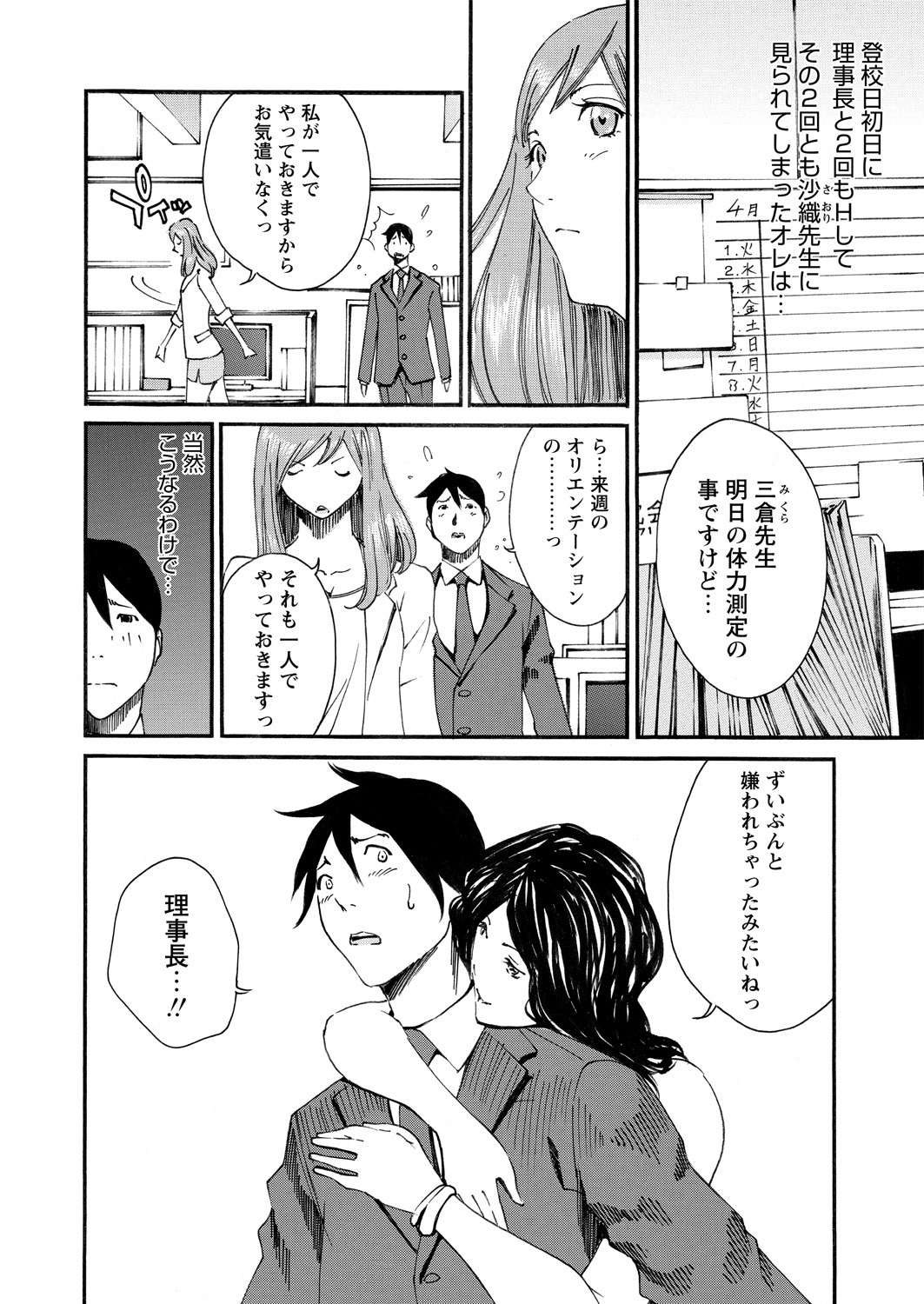 WEB バズーカ Vol.14