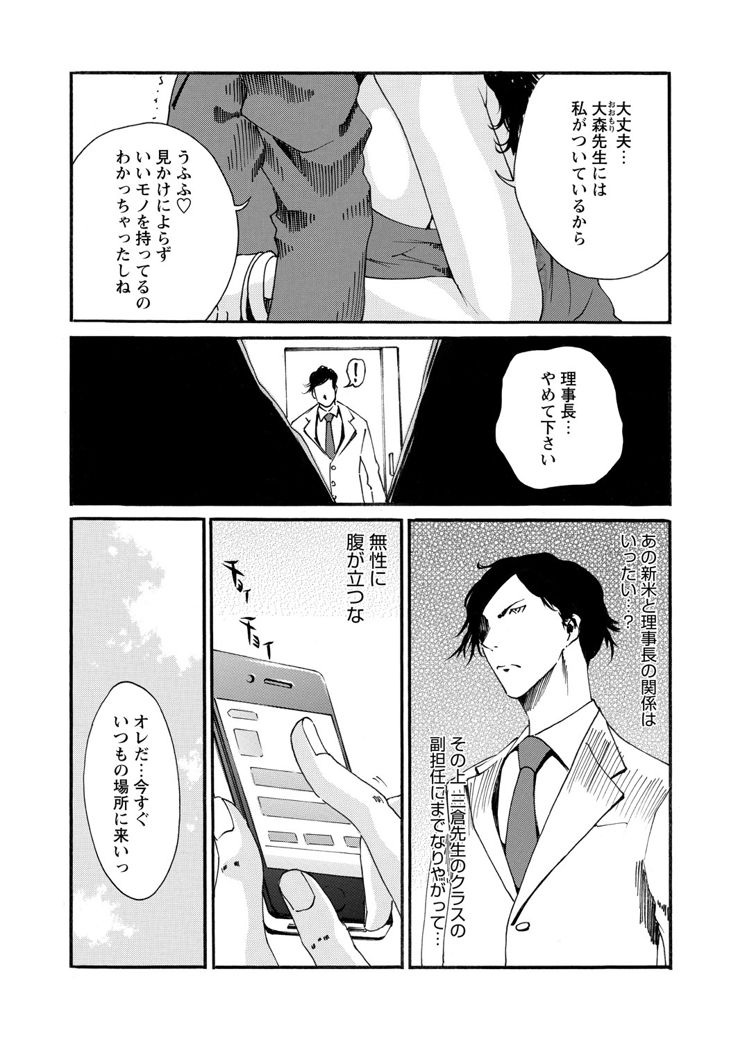 WEB バズーカ Vol.14