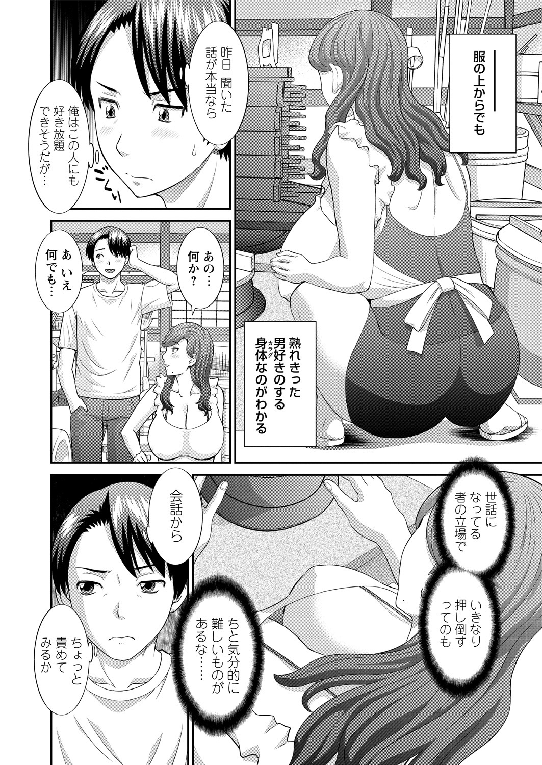 WEB バズーカ Vol.14