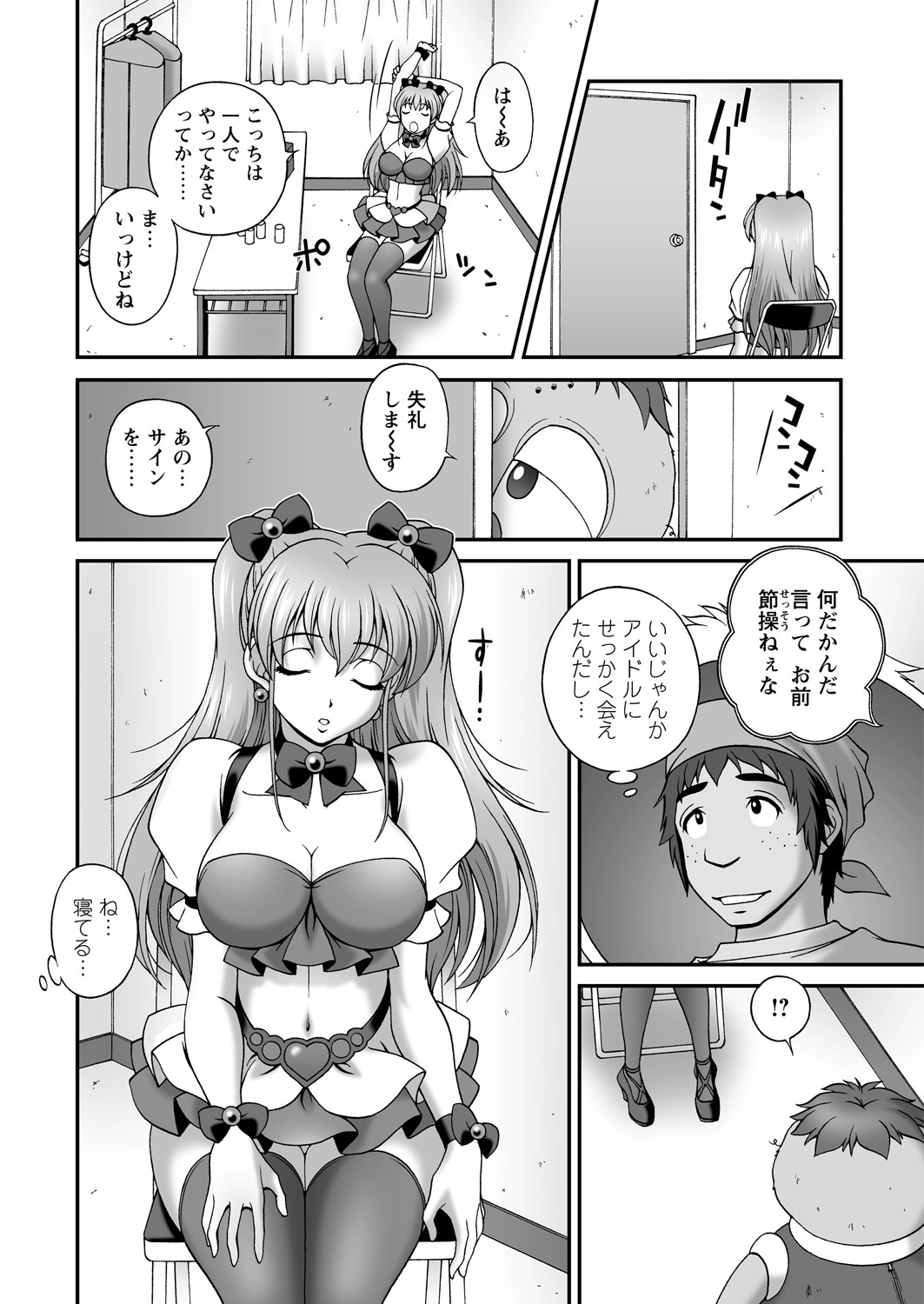 WEB バズーカ Vol.14