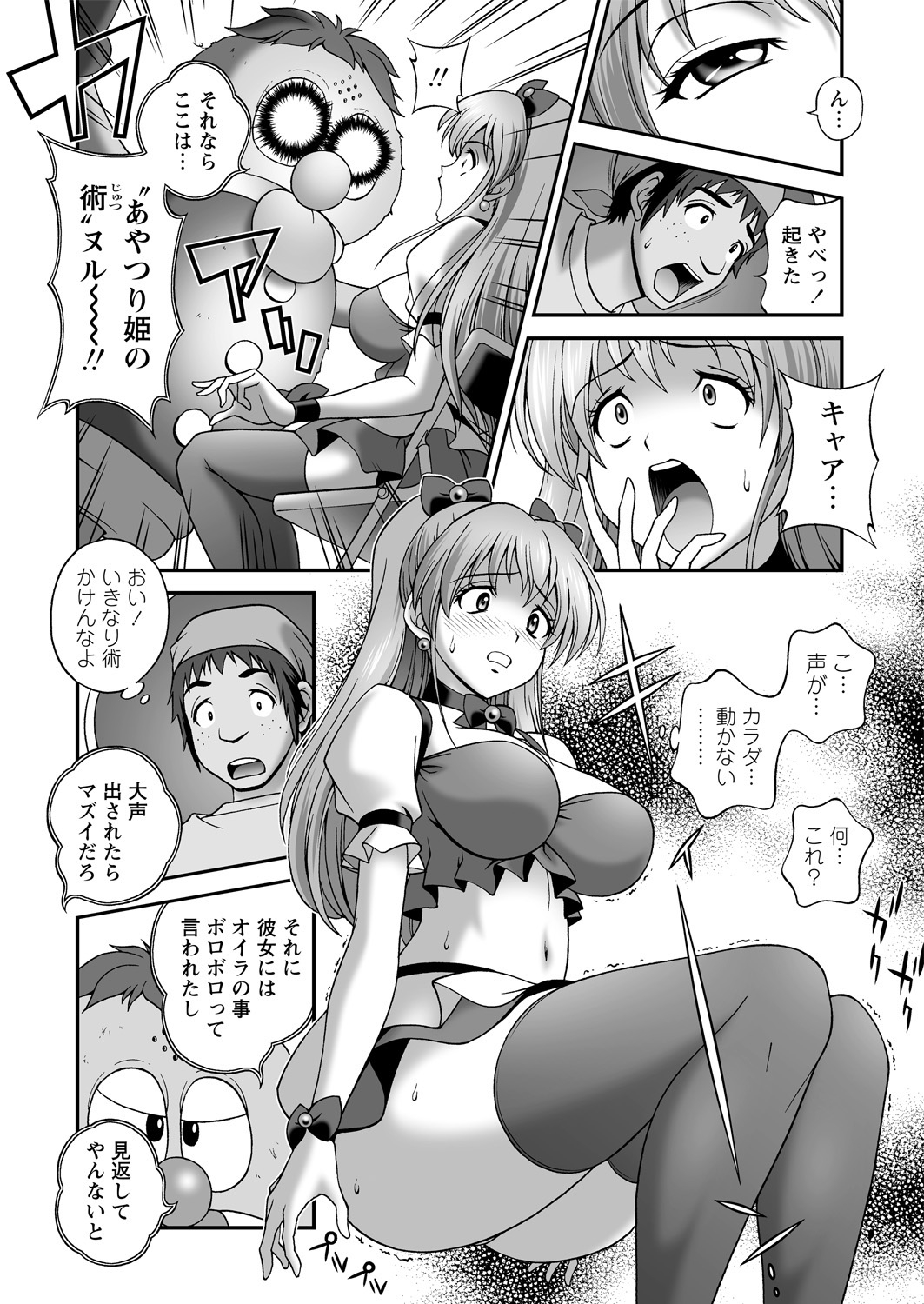 WEB バズーカ Vol.14