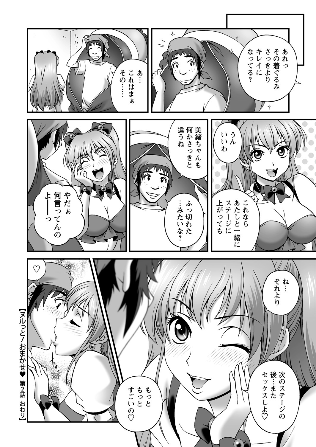 WEB バズーカ Vol.14