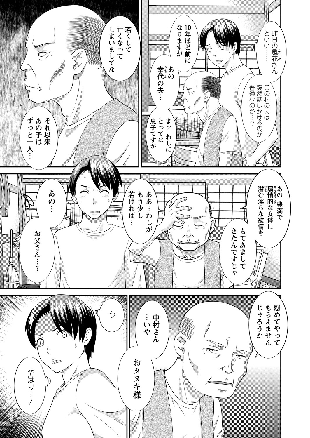 WEB バズーカ Vol.14