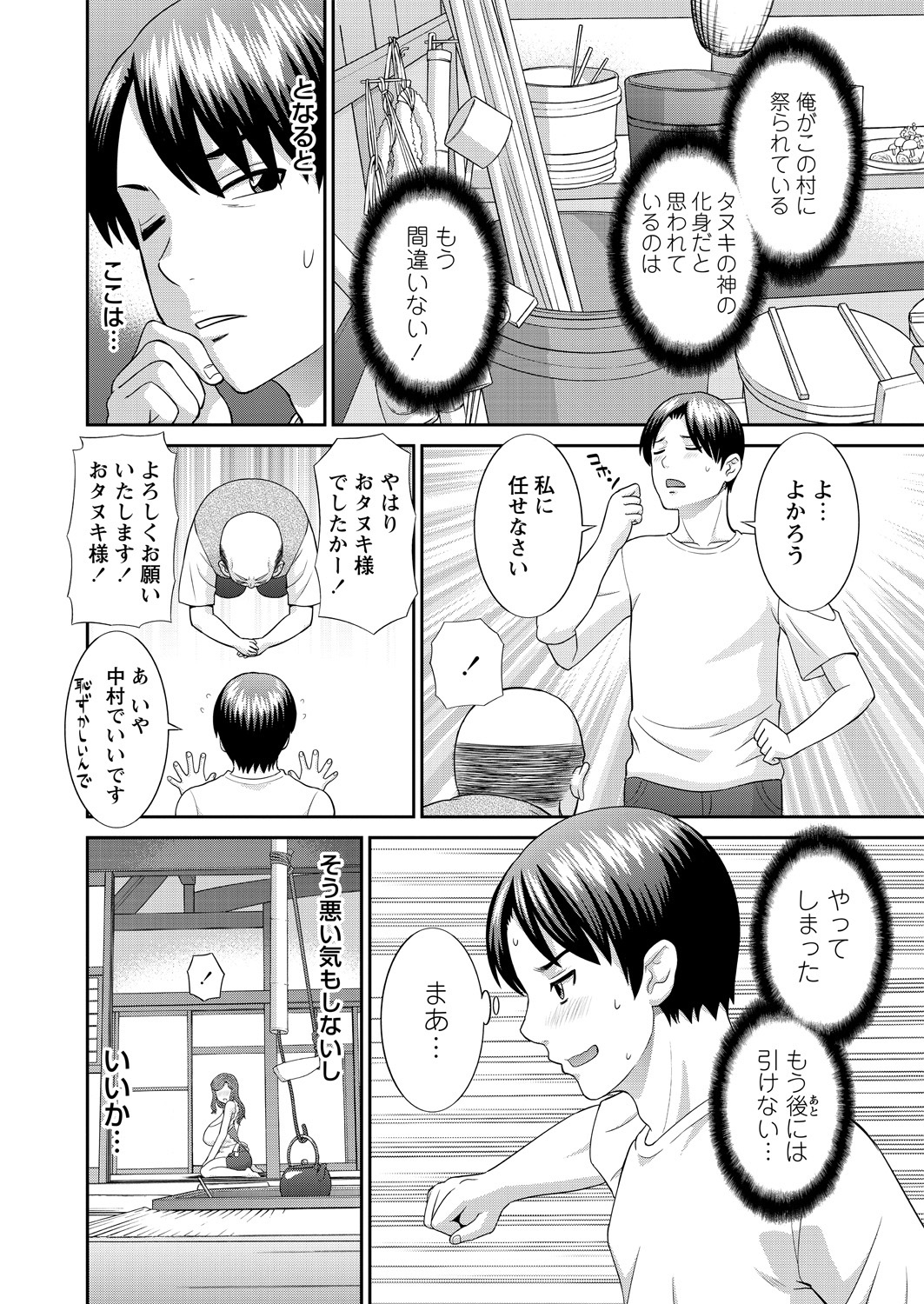 WEB バズーカ Vol.14