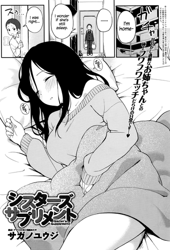 [サガノユウジ] シスターズサプリメント (COMIC アンスリウム 033 2016年1月号) [英訳]