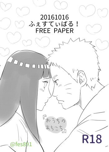 [ふぇす] 全忍３無配マンガ (NARUTO -ナルト-)