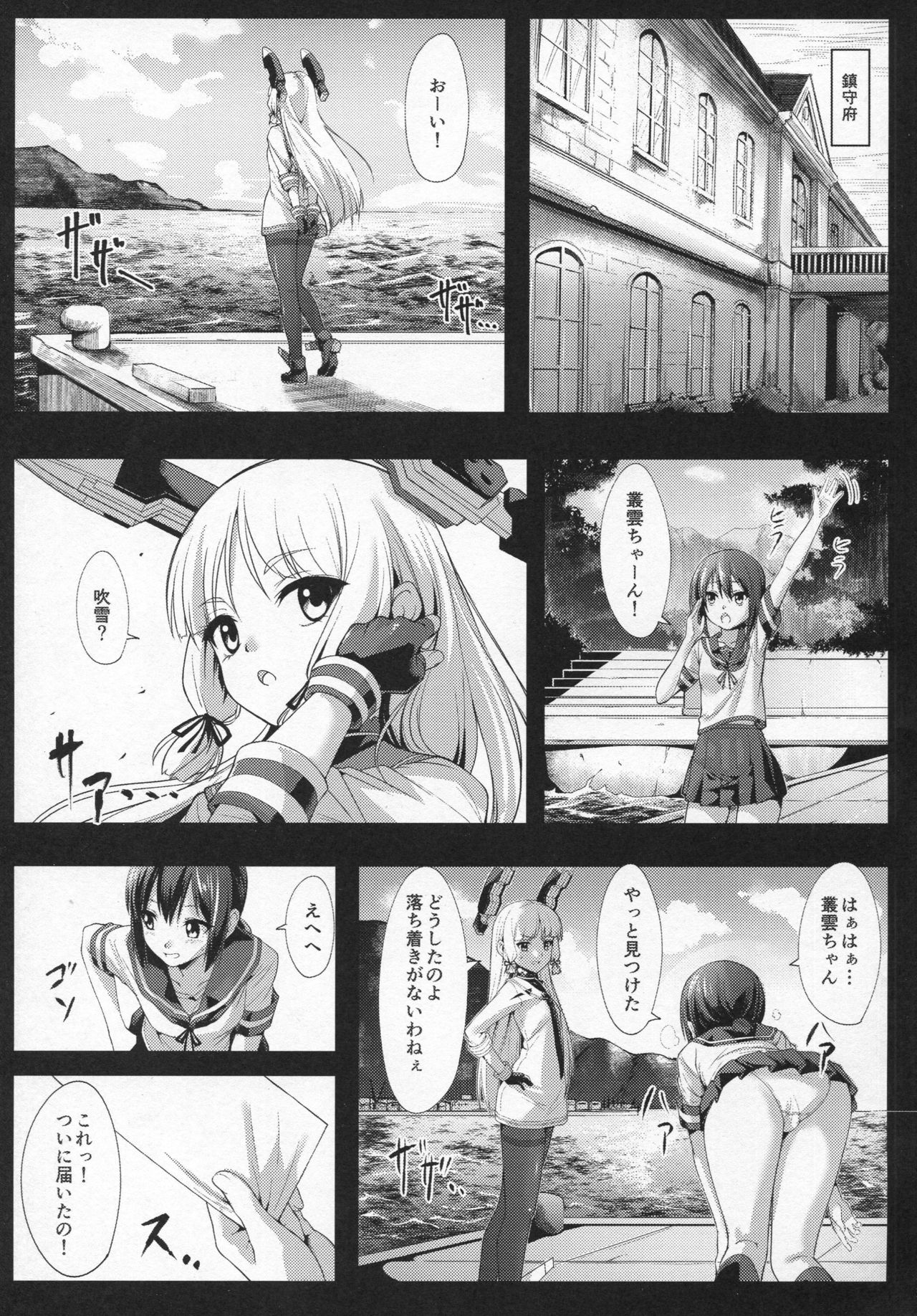 (COMIC1☆10) [エルアネ工房 (イプー)] DepthSinker2[ExtendCharm] (艦隊これくしょん -艦これ-)