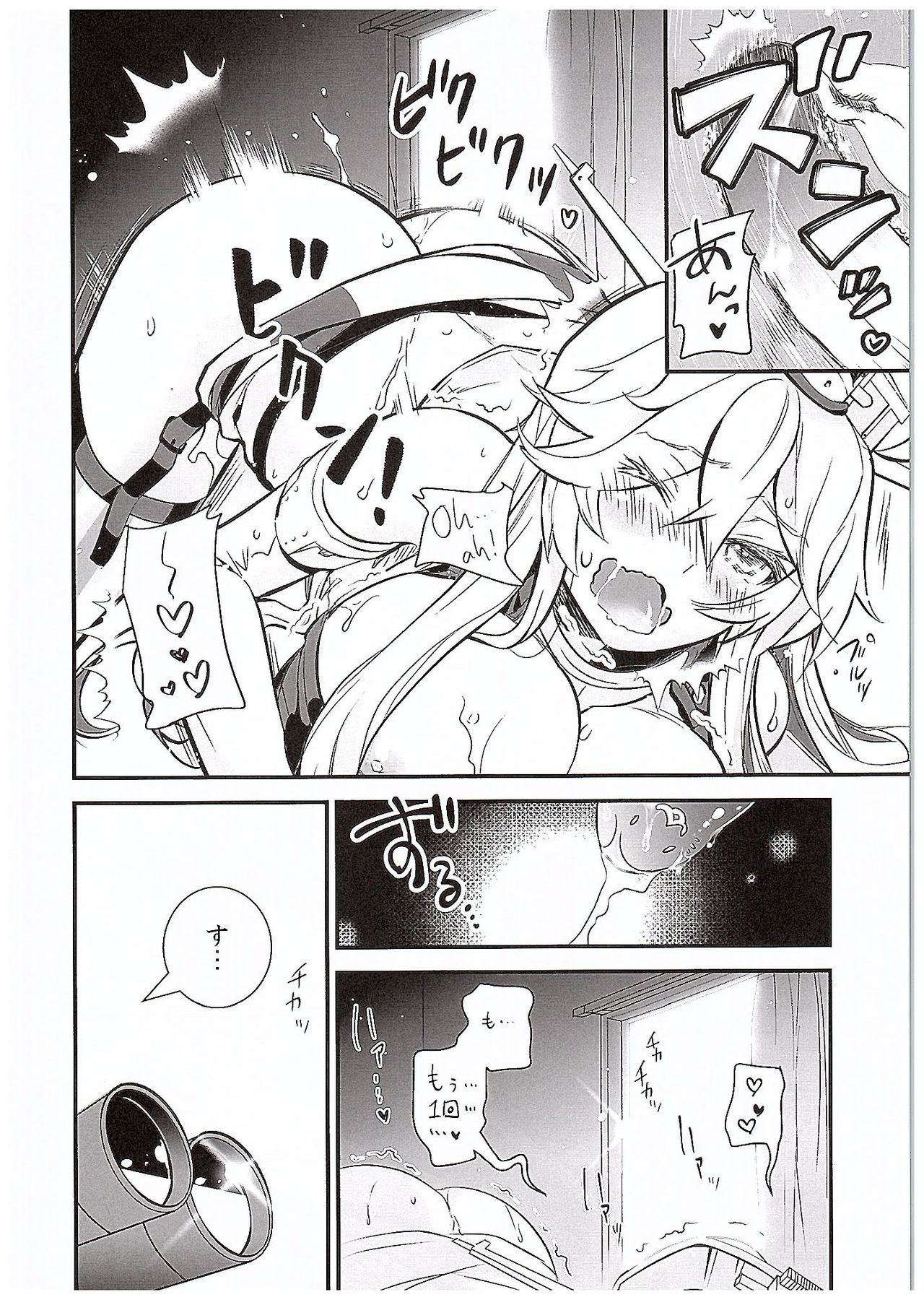 (COMIC1☆10) [ゆず茶 (柚木ゆの)] ゆめみたい 3 (艦隊これくしょん -艦これ-)