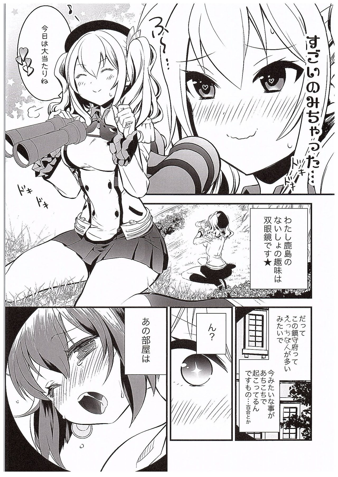 (COMIC1☆10) [ゆず茶 (柚木ゆの)] ゆめみたい 3 (艦隊これくしょん -艦これ-)