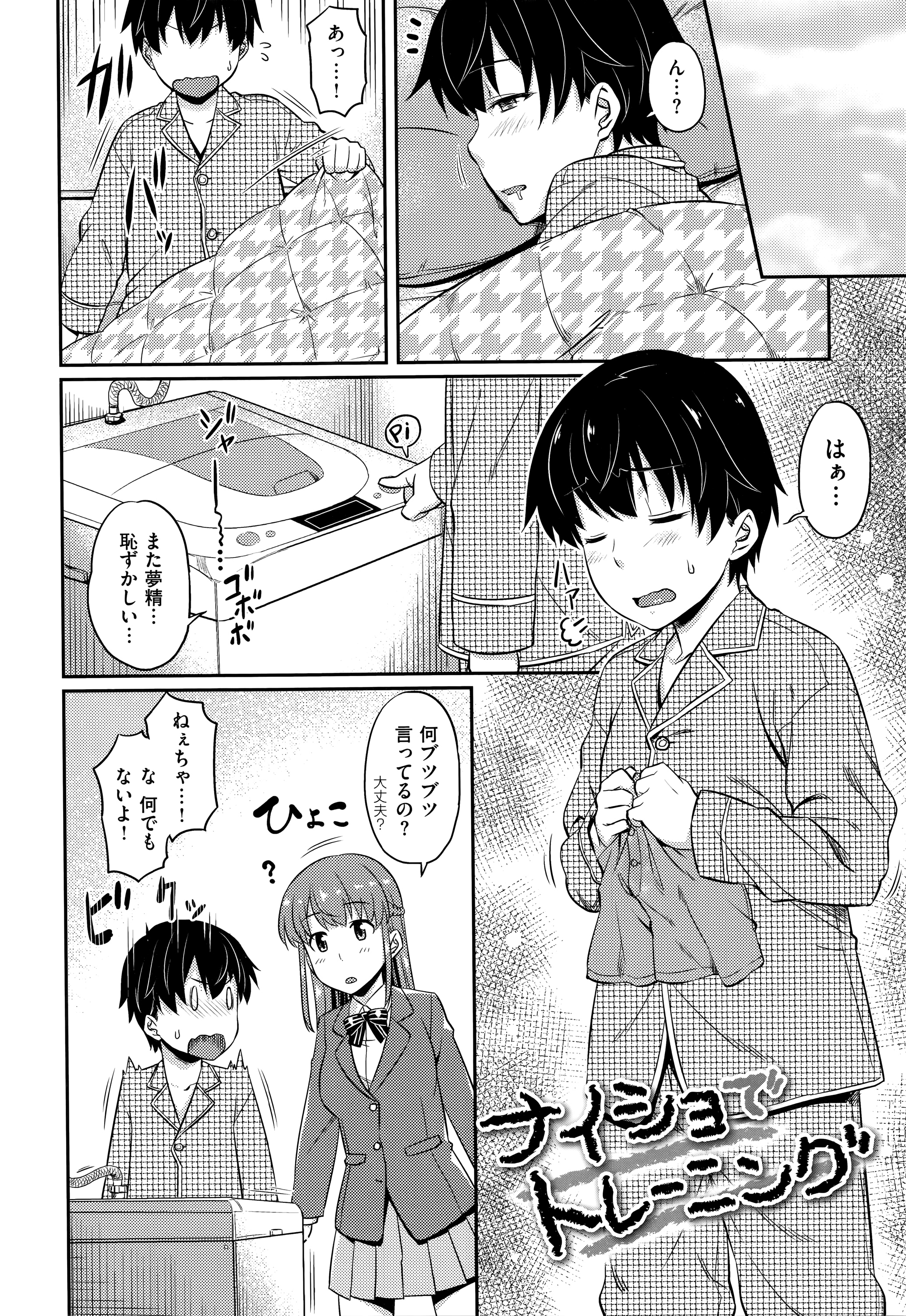 [212] 愛蜜キャラメリゼ + 15P小冊子