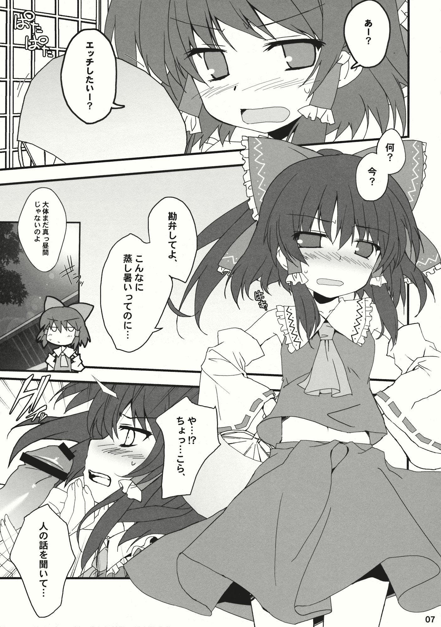 (C78) [とりあえず(仮) (とろろ)] 博麗レイプ (東方Project)