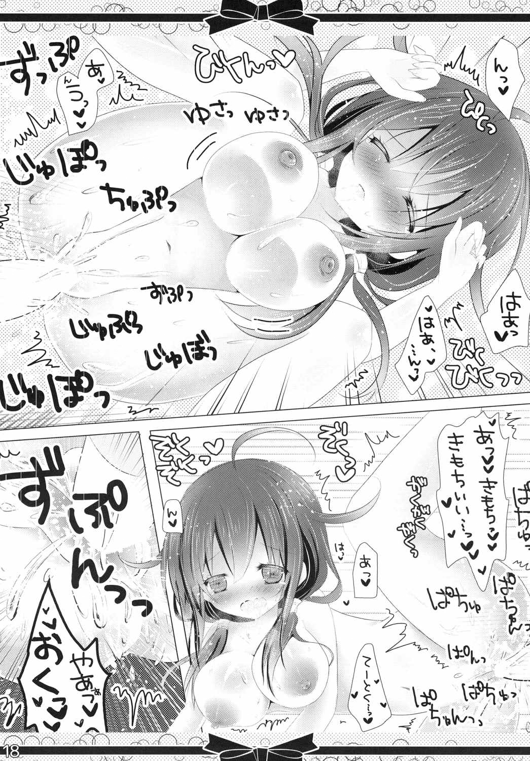 (C87) [Milk+ (みなつきひな)] マリッジリングを、キミに。 (艦隊これくしょん -艦これ-)