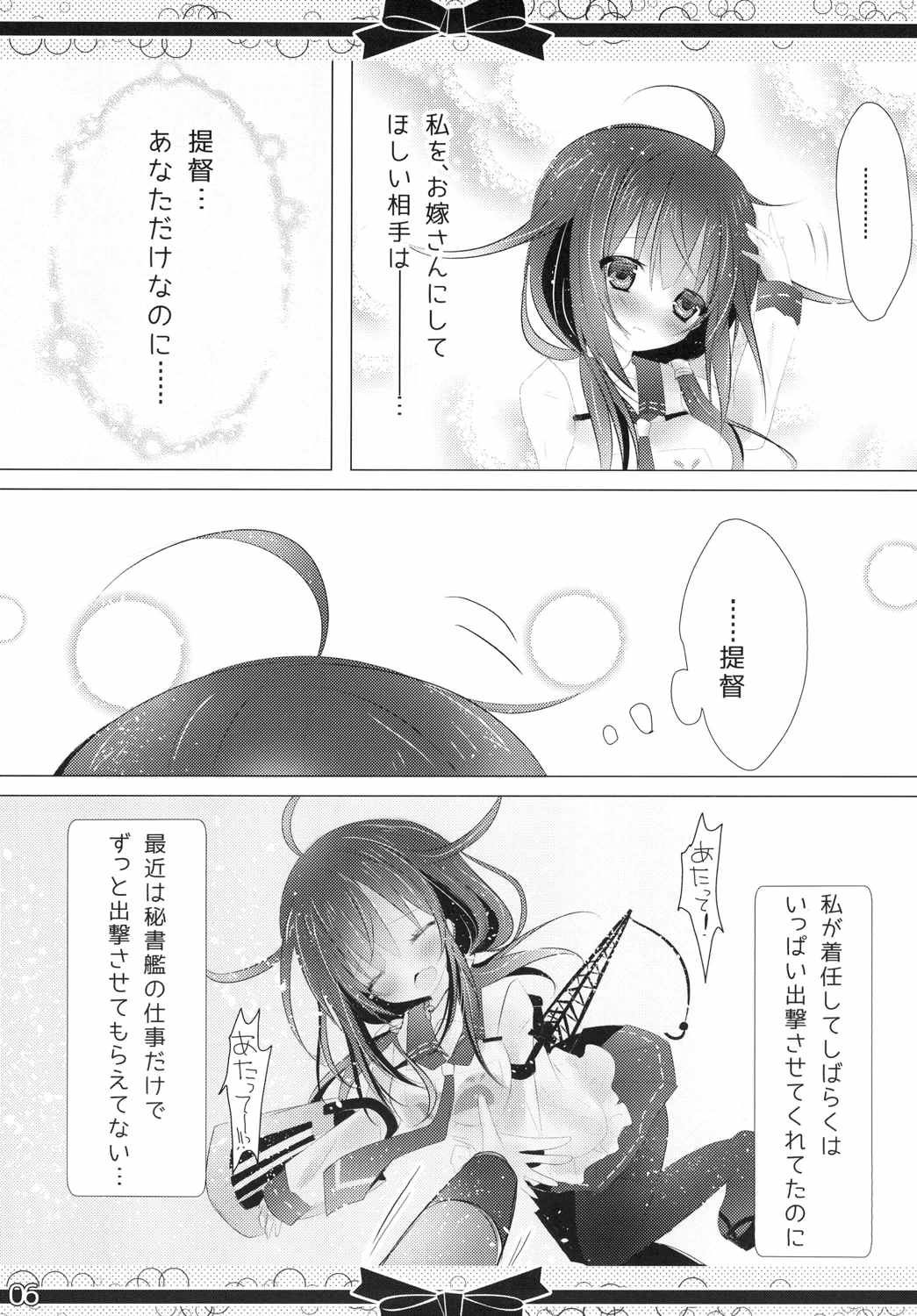 (C87) [Milk+ (みなつきひな)] マリッジリングを、キミに。 (艦隊これくしょん -艦これ-)