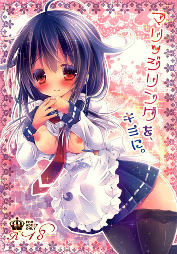 (C87) [Milk+ (みなつきひな)] マリッジリングを、キミに。 (艦隊これくしょん -艦これ-)