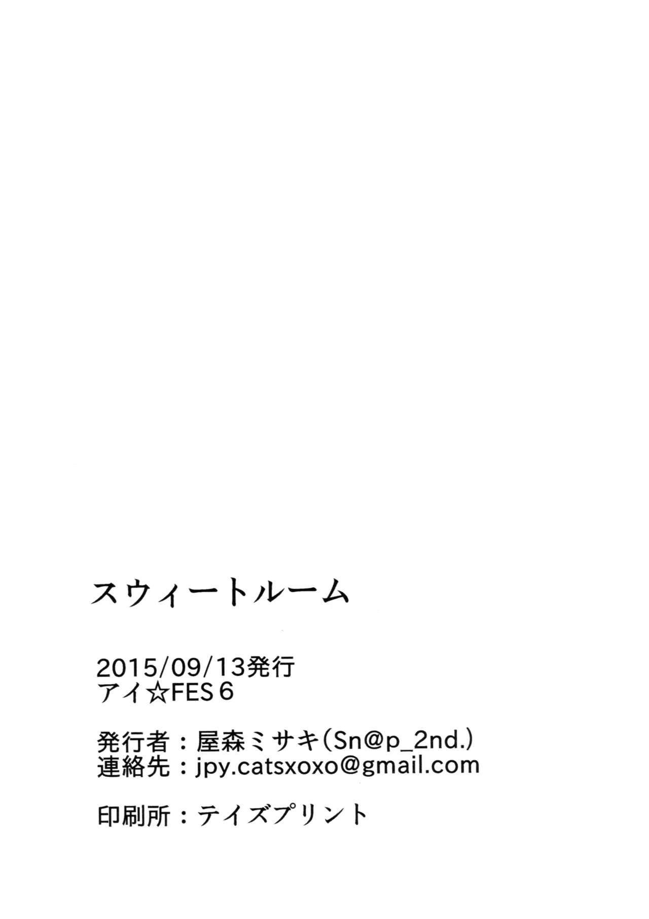(Girls Love Festival 15) [Sn@p_2nd (屋森ミサキ)] スウィートルーム (ラブライブ!) [英訳]