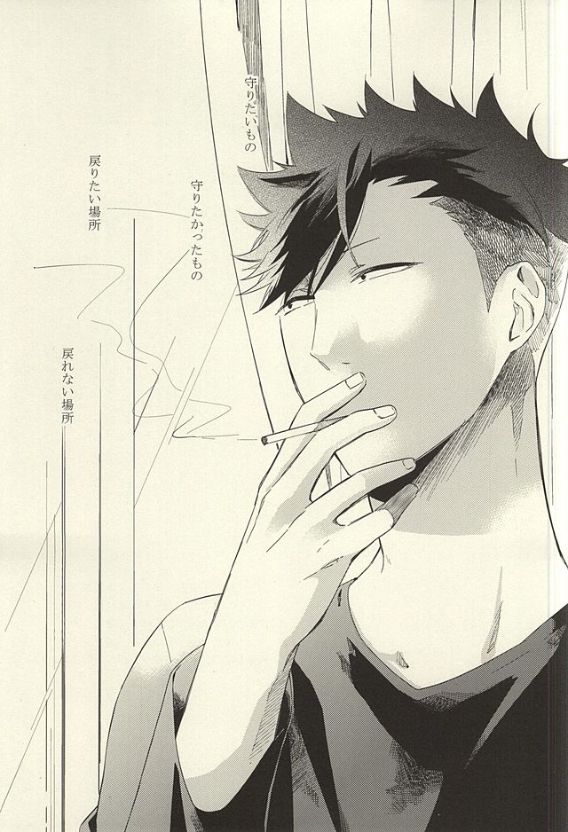 (SUPER24) [sesso-74 (ハルマコ)] 煙草の火が消えるころ (ハイキュー!!)