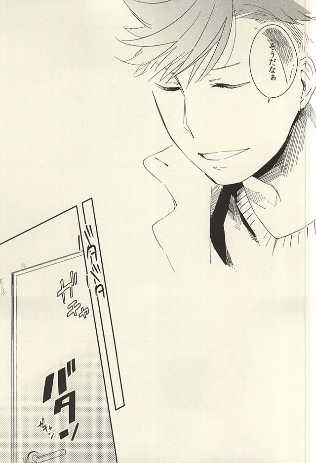 (SUPER24) [sesso-74 (ハルマコ)] 煙草の火が消えるころ (ハイキュー!!)