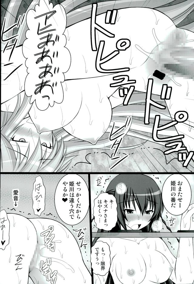 (C90) [浅野屋 (キッツ)] キズナの異常な愛情 または奴隷達は如何にして抵抗するのを止めてアヘ顔をするようになったか (魔装学園H×H) [ページ欠落]