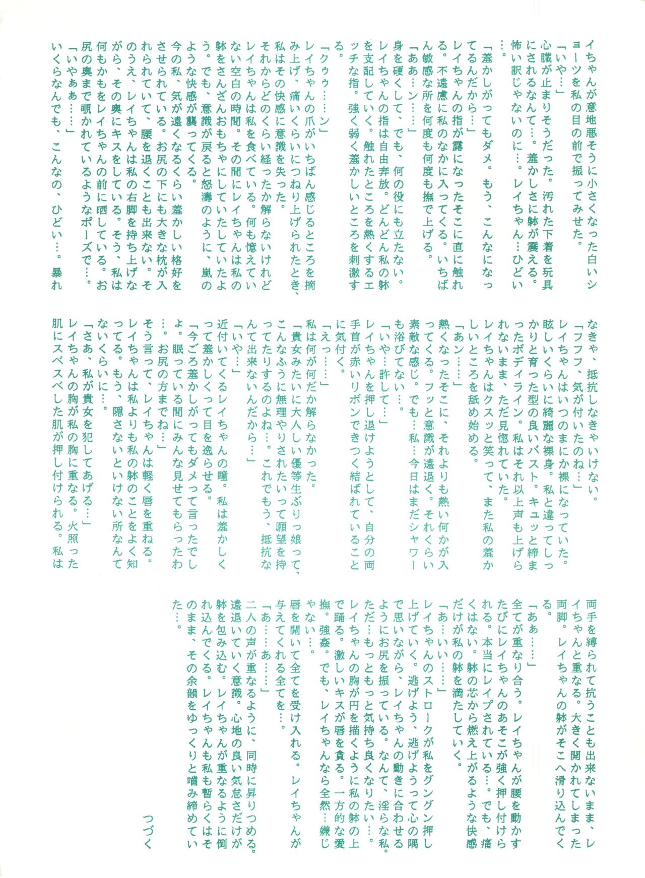 (C45) [スタジオ 7、L・M 編集部 (よろず)] ゲンジ通信あげだまん 上ノ巻 (ゲンジ通信あげだま)