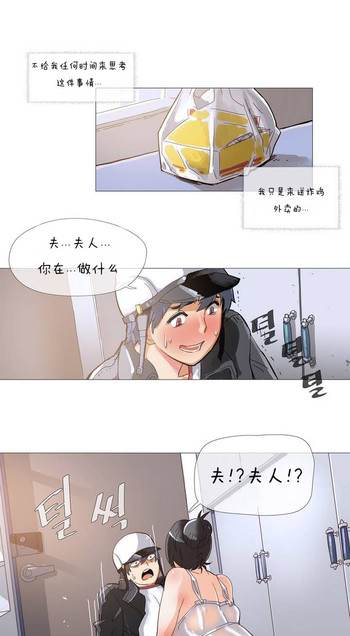 ブッチャーボーイ 2204号室の事情（HouseHold Affairs）【卞赤鲤个人汉化】