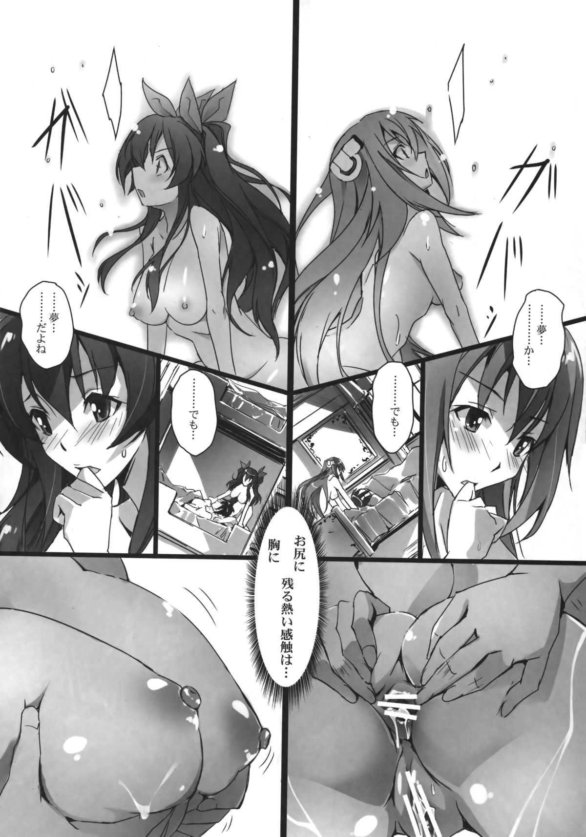 (C89) [流石堂 (流ひょうご)] 炎姫様スワップ (落第騎士の英雄譚、学戦都市アスタリスク)