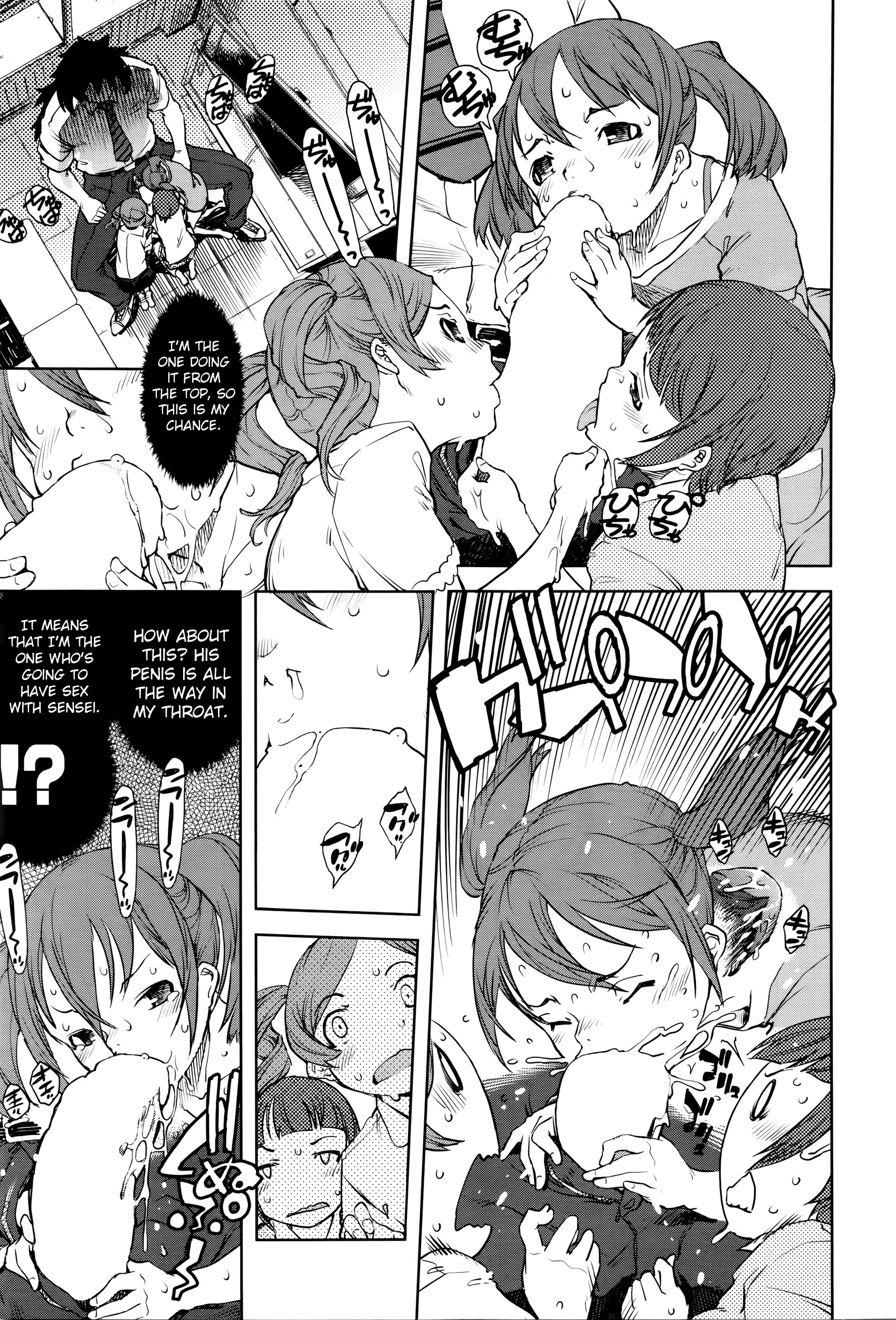 [鈴木狂太郎] 人狼教室 第1話 (COMIC 阿吽 2016年1月号) [英訳]