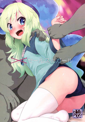 (C89) [いよかん。 (ほた。)] セールス☆ガール (SHOW BY ROCK!!)