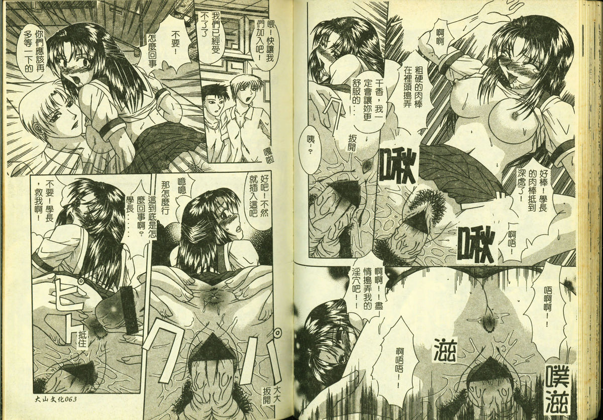 [アンソロジー] 凌辱学校 Vol.4 [中国翻訳]