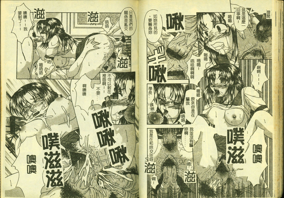 [アンソロジー] 凌辱学校 Vol.4 [中国翻訳]