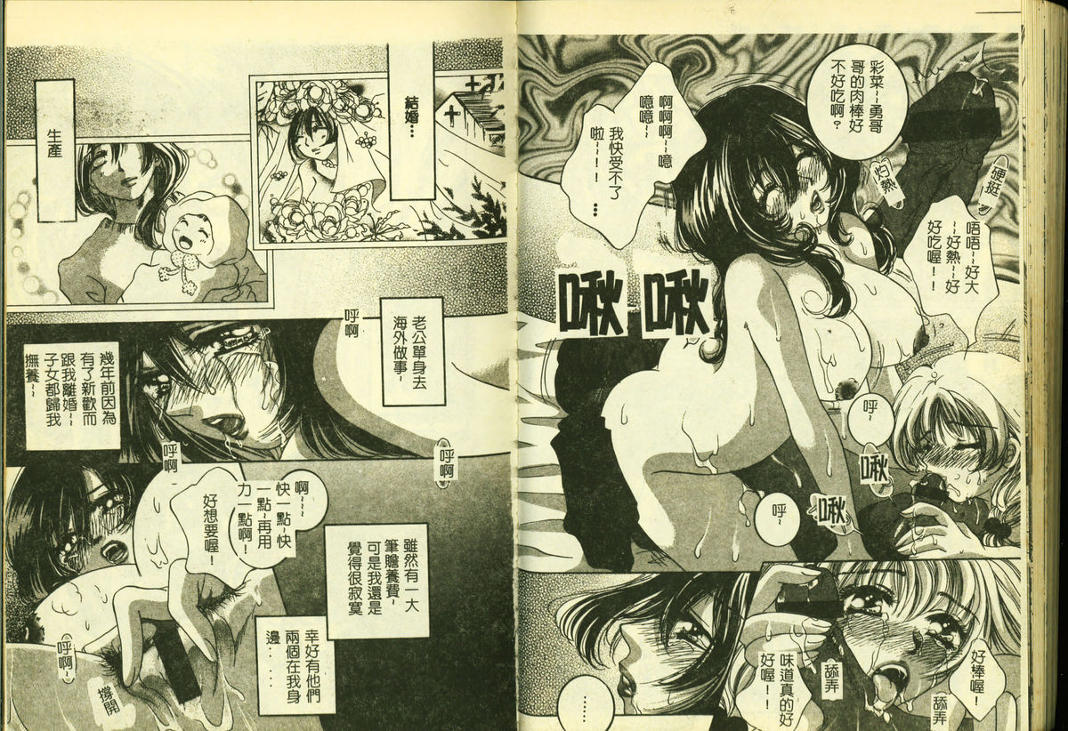 [アンソロジー] 凌辱学校 Vol.4 [中国翻訳]