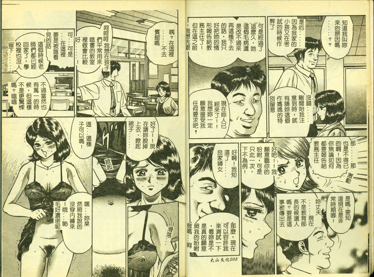 [アンソロジー] 凌辱学校 Vol.4 [中国翻訳]