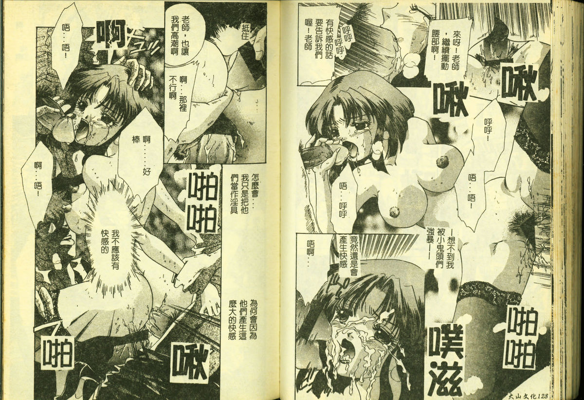 [アンソロジー] 凌辱学校 Vol.4 [中国翻訳]