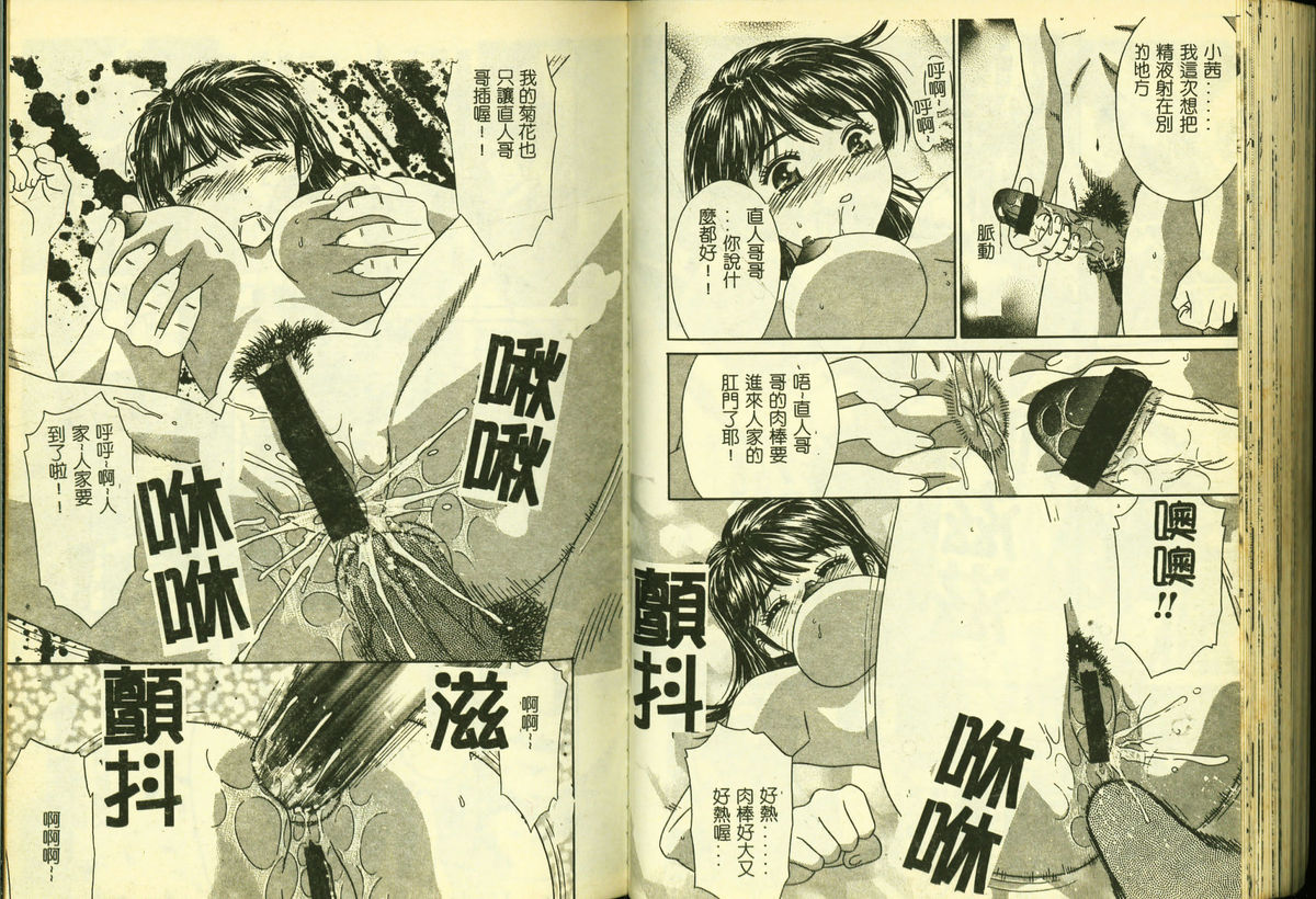 [アンソロジー] 凌辱学校 Vol.4 [中国翻訳]