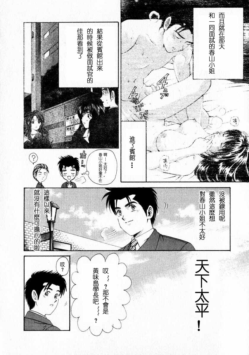 [小林拓己] ヴァージンな関係 1 [中国翻訳]