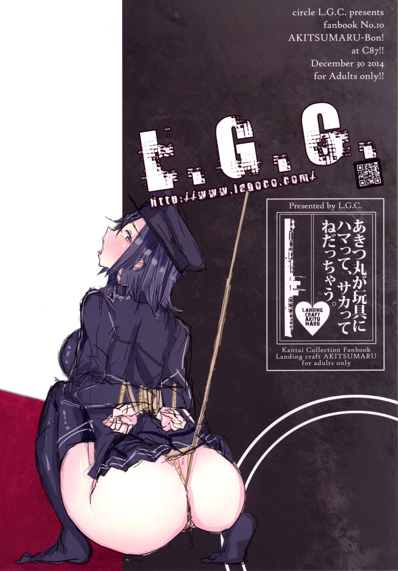 (C87) [L.G.C. (リブユウキ)] あきつ丸が玩具にハマって、サカってねだっちゃう。 (艦隊これくしょん -艦これ-)