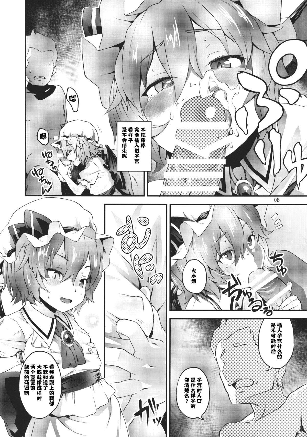 (C89) [てれびさん (中枢回路)] 子作りディープキス (東方Project) [中国翻訳]