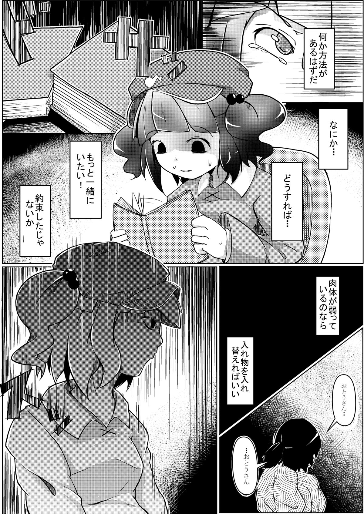 (例大祭11) [いくいくコン、涙の定年退職 (よろず)] 1919-CON 2nd (東方Project)