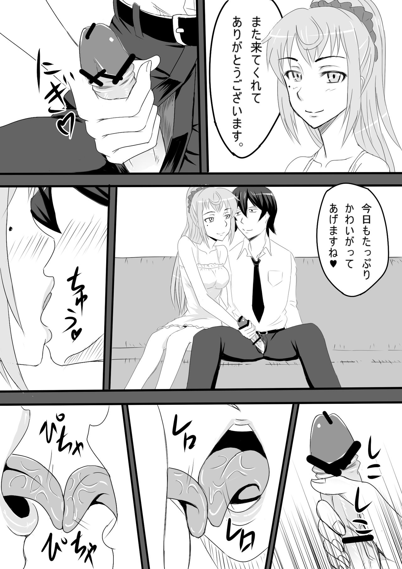 [ジャジャメナ] 夜遅くに出歩いてる女の子にはおOOOだ (やはり俺の青春ラブコメはまちがっている。)