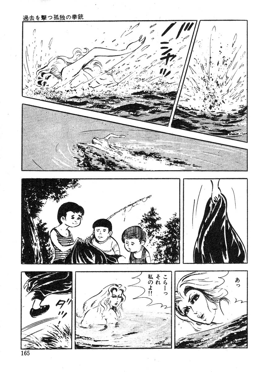 [沢田竜治] 聖獣学園 淫獣篇 [ページ欠落]